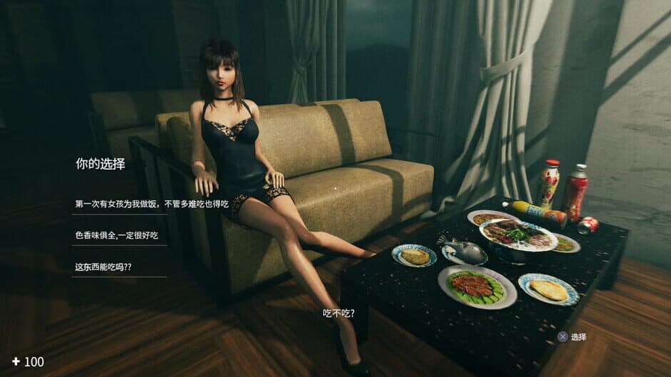 Скриншот 9 из Blurred Weird Night