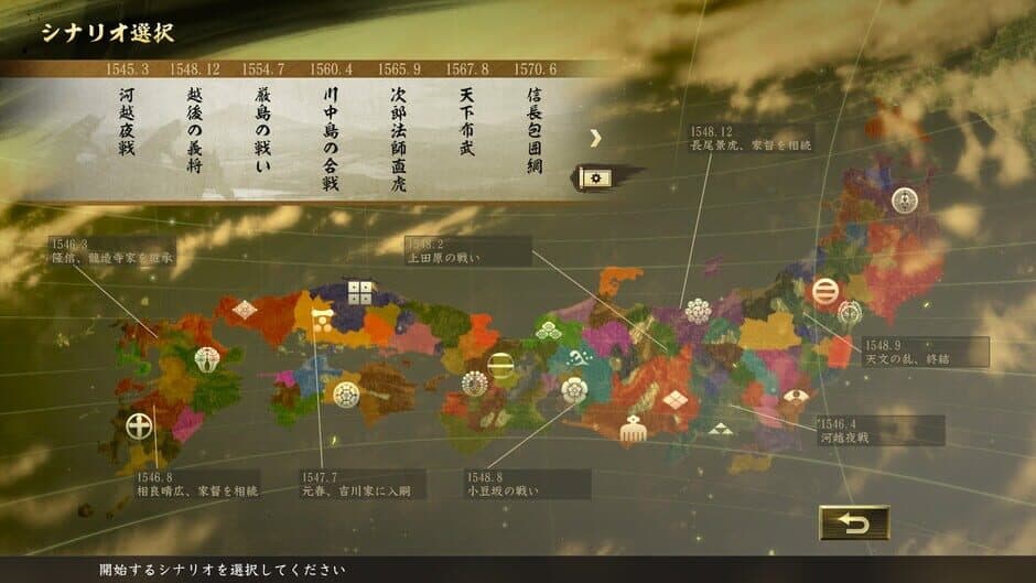 Скриншот 5 из Nobunaga's Ambition: Taishi - The Dutiful Lord of Echigo Scenario