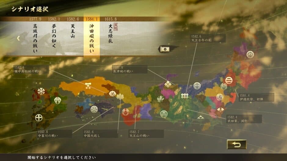 Скриншот 4 из Nobunaga's Ambition: Taishi - The Battle of Okitanawate Scenario