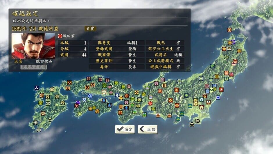 Скриншот 1 из Nobunaga's Ambition: Souzou with Power Up Kit - Shokutokudoumei Scenario