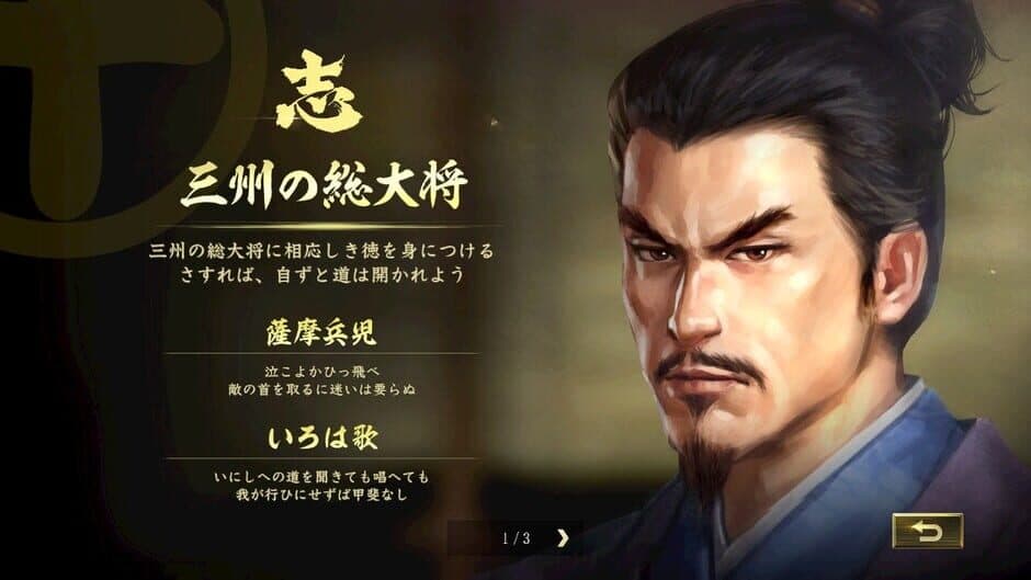 Скриншот 3 из Nobunaga's Ambition: Taishi - The Battle of Okitanawate Scenario