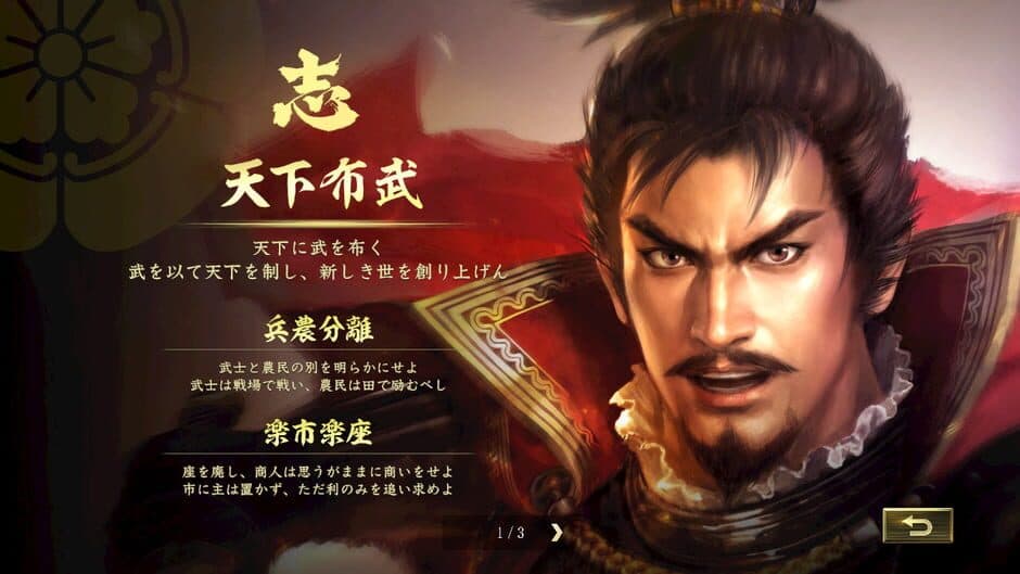 Скриншот 2 из Nobunaga's Ambition: Taishi - The Dutiful Lord of Echigo Scenario
