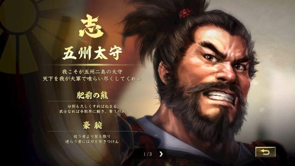 Скриншот 2 из Nobunaga's Ambition: Taishi - The Battle of Okitanawate Scenario