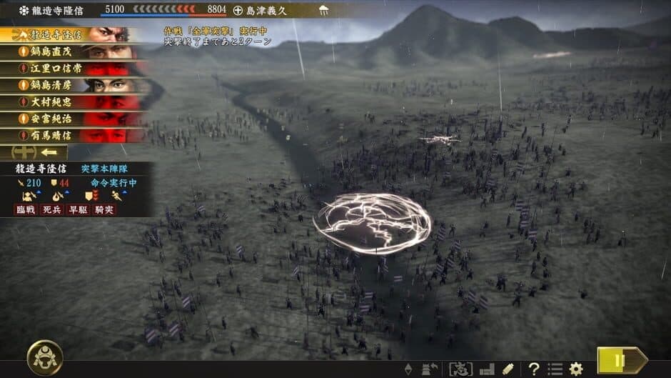 Скриншот 1 из Nobunaga's Ambition: Taishi - The Battle of Okitanawate Scenario