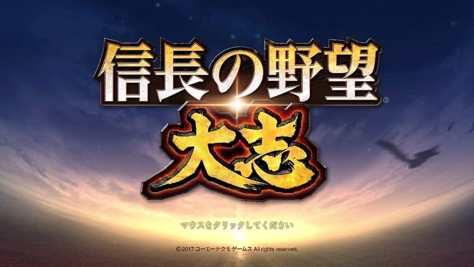 Скриншот 5 из Nobunaga's Ambition: Taishi - The Battle of Okitanawate Scenario