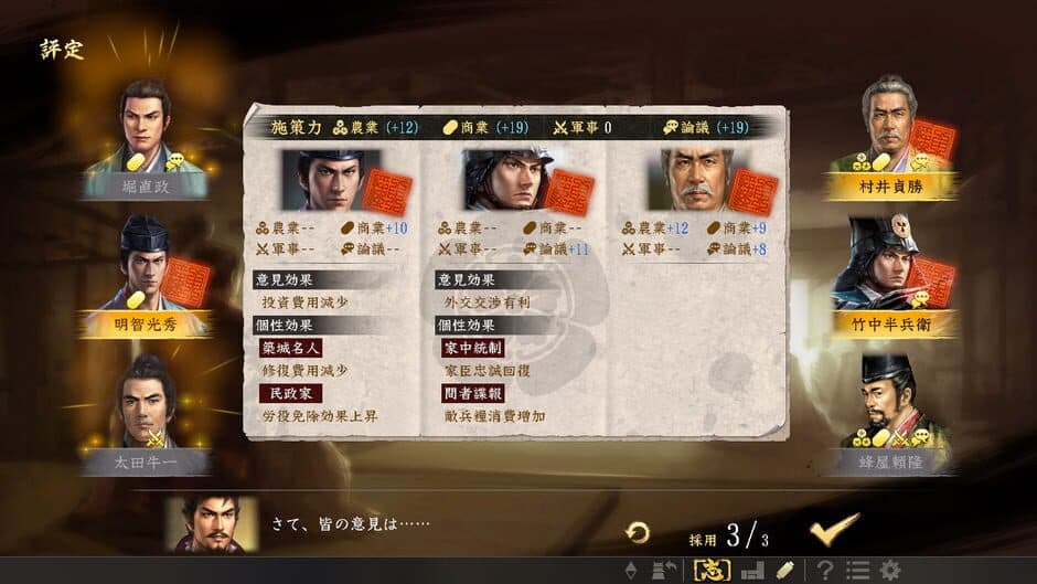 Скриншот 6 из Nobunaga's Ambition: Taishi - The Dutiful Lord of Echigo Scenario
