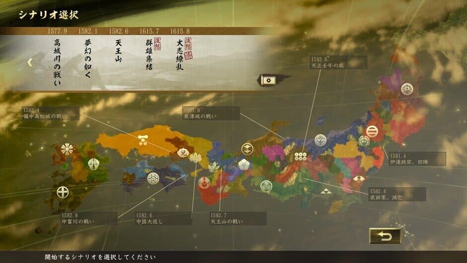 Скриншот 3 из Nobunaga's Ambition: Taishi - Mount Tennozan Scenario