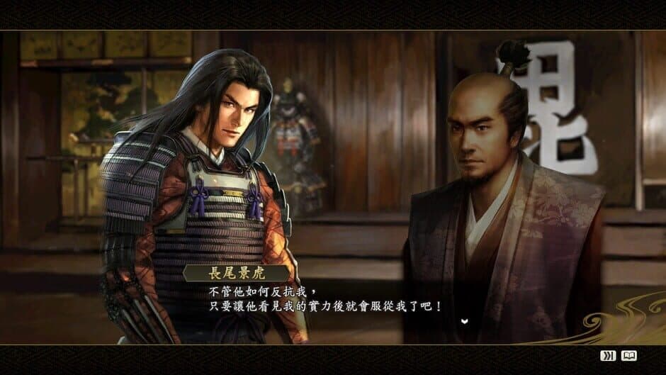 Скриншот 1 из Nobunaga's Ambition: Souzou with Power Up Kit - Gunshinkourinsu Scenario