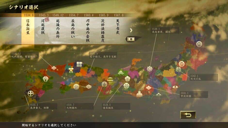 Скриншот 1 из Nobunaga's Ambition: Taishi - Birth of Nobunaga Scenario