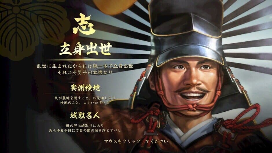 Скриншот 2 из Nobunaga's Ambition: Taishi - Mount Tennozan Scenario