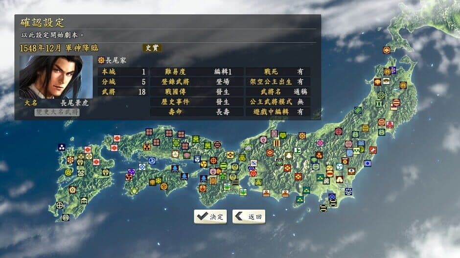 Скриншот 2 из Nobunaga's Ambition: Souzou with Power Up Kit - Gunshinkourinsu Scenario