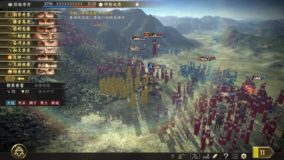 Скриншот 1 из Nobunaga's Ambition: Taishi - Mount Tennozan Scenario