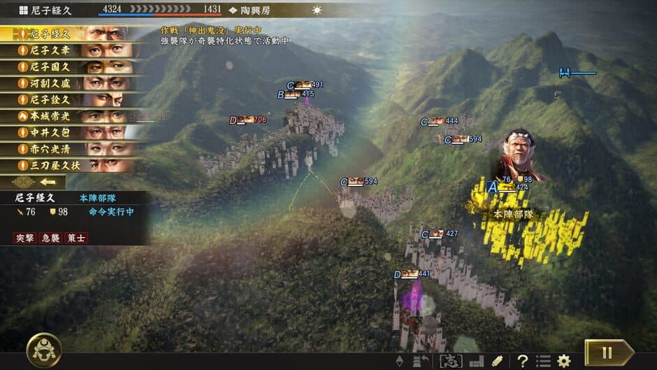 Скриншот 2 из Nobunaga's Ambition: Taishi - Birth of Nobunaga Scenario