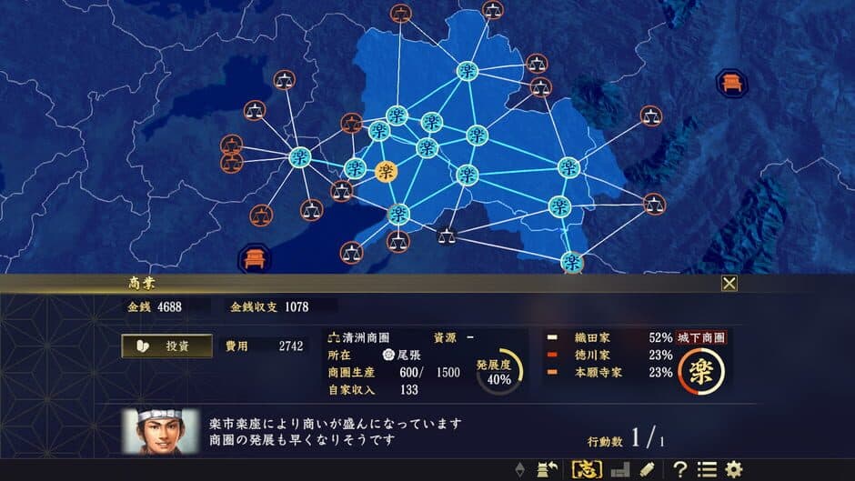 Скриншот 7 из Nobunaga's Ambition: Taishi - Mount Tennozan Scenario