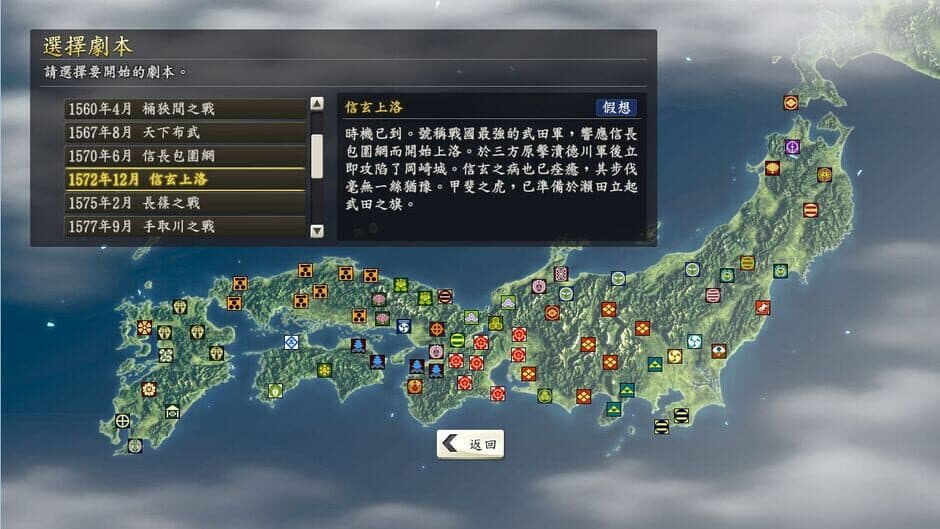 Скриншот 5 из Nobunaga's Ambition: Souzou - Shingenjouraku Scenario