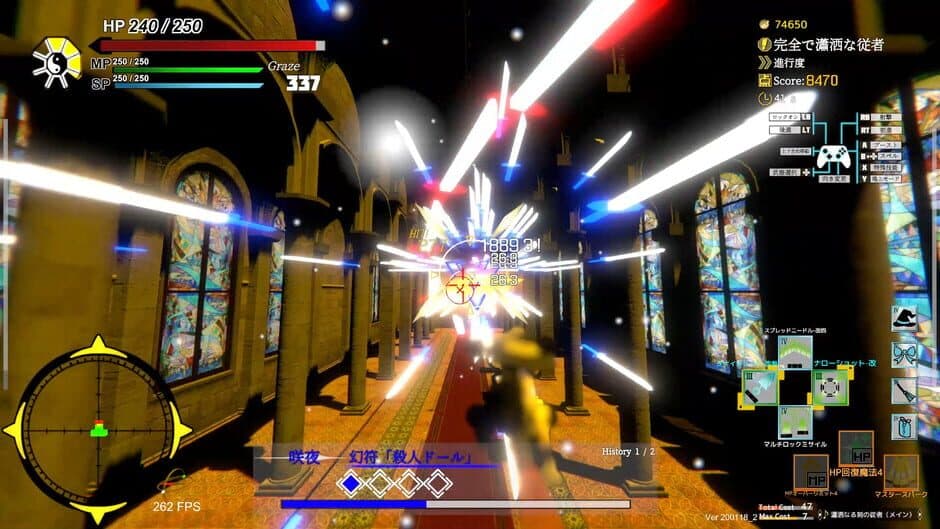 Скриншот 8 из Touhou: Shooting Star