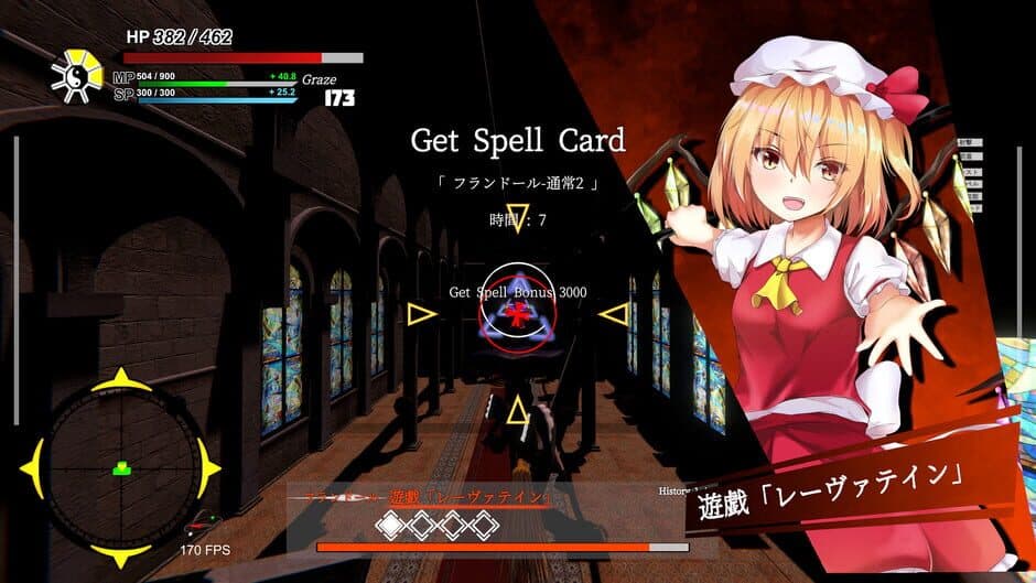 Скриншот 3 из Touhou: Shooting Star