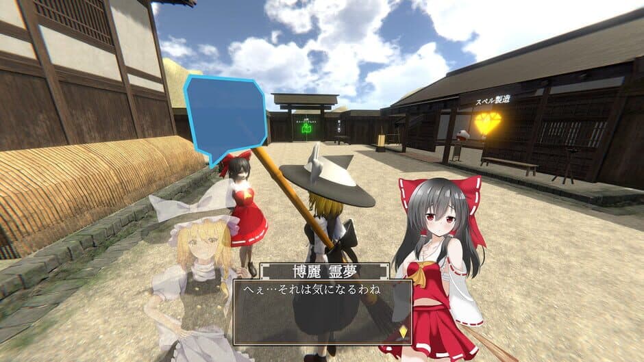 Скриншот 2 из Touhou: Shooting Star