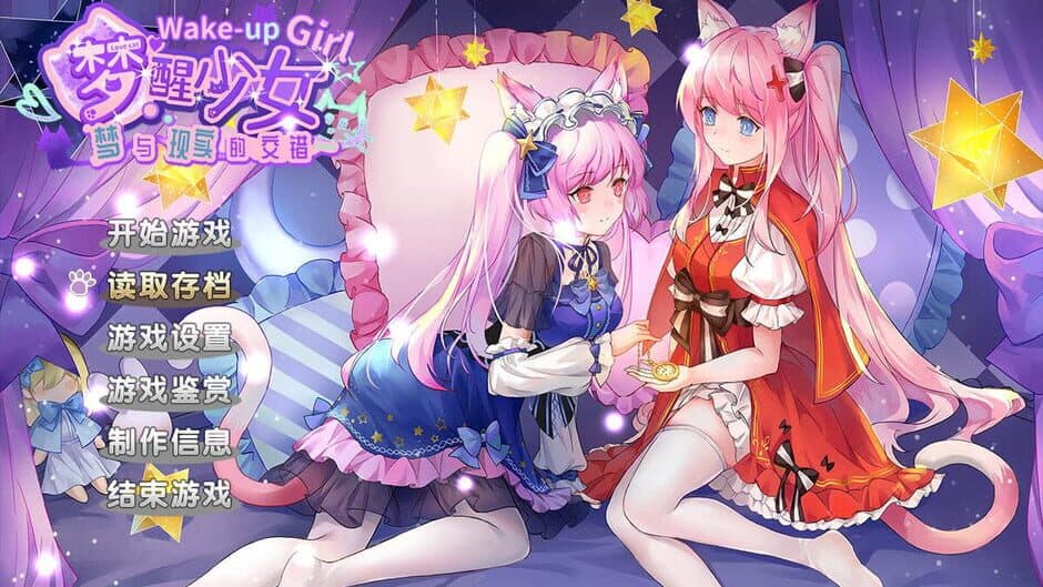 Скриншот 12 из White Lily 2: Waking up Girl