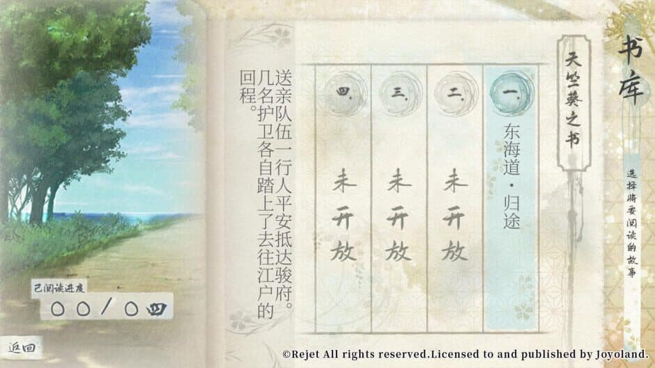Скриншот 6 из Ken ga Kimi: Momoyo Tsuzuri