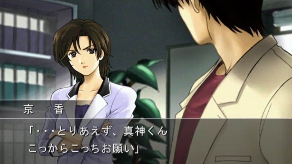 Скриншот 2 из Missing Parts 3: The Tantei Stories