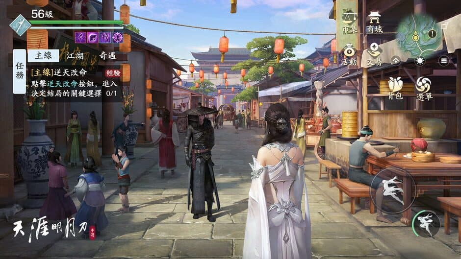 Скриншот 4 из Moonlight Blade Mobile