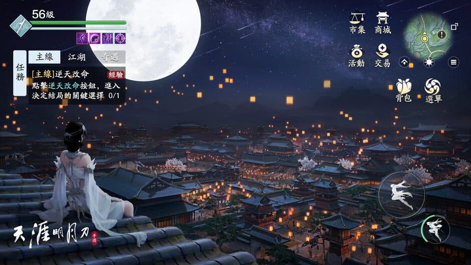 Скриншот 1 из Moonlight Blade Mobile