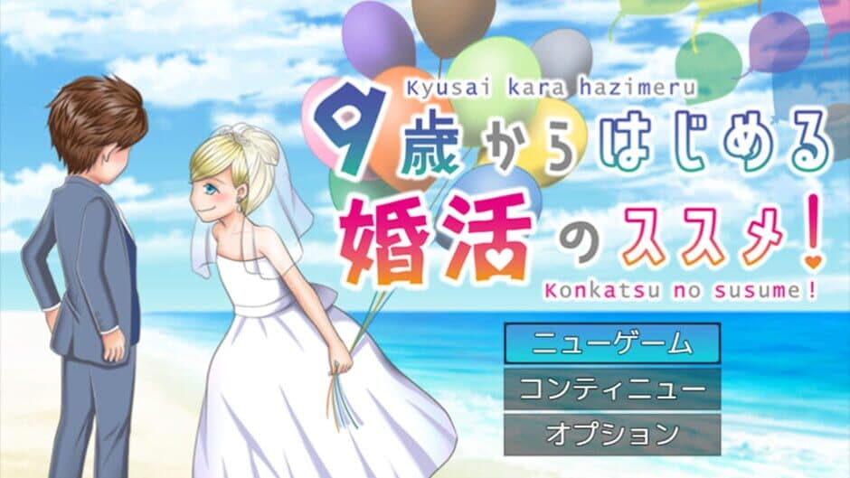 Скриншот 2 из Happy Marriage Project: Starting from 9 Years Old