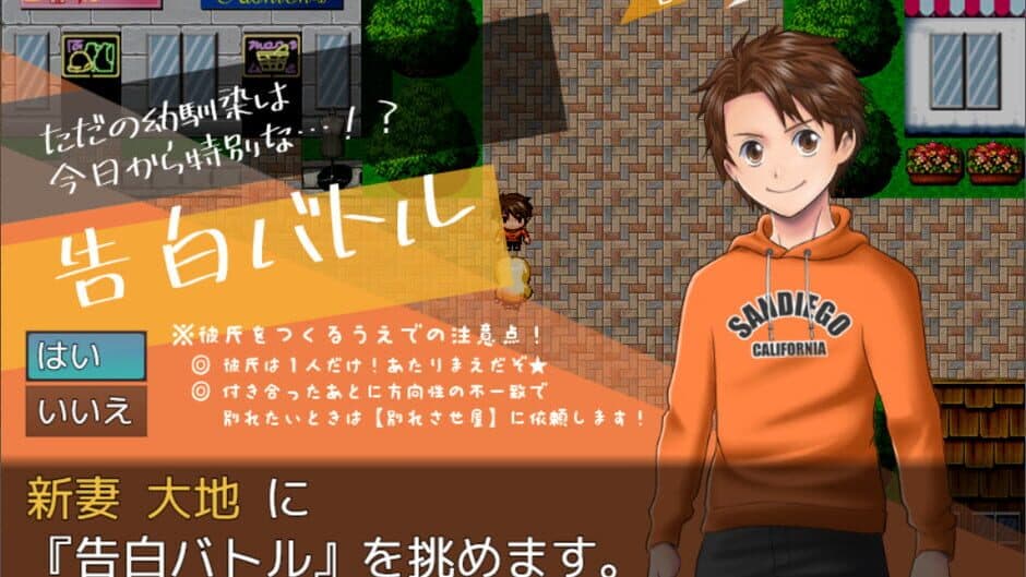 Скриншот 5 из Happy Marriage Project: Starting from 9 Years Old