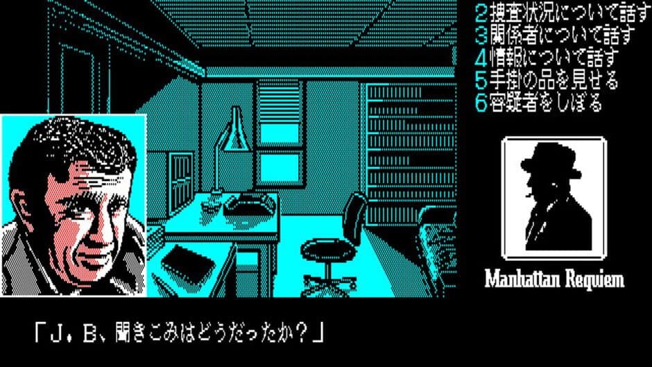 Скриншот 2 из J.B. Harold Series #2: Manhattan Requiem - Angels Flying in the Dark