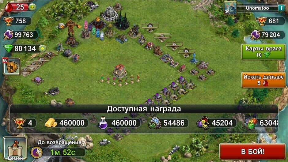 Скриншот 3 из Blood of Titans