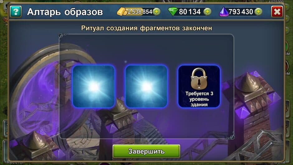 Скриншот 1 из Blood of Titans