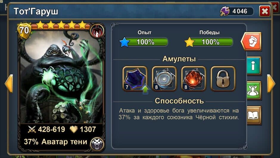 Скриншот 5 из Blood of Titans