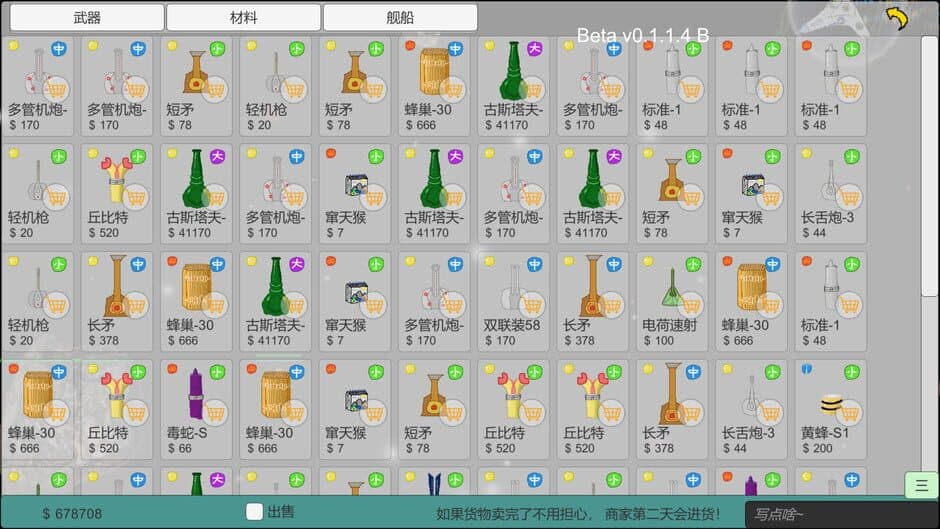 Скриншот 5 из SpaceShips