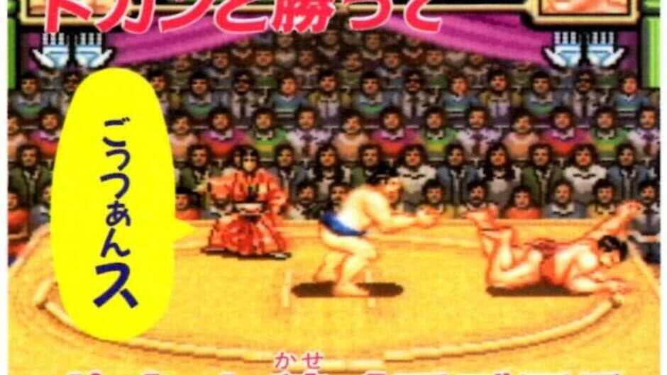 Скриншот 1 из Takara-hai Oozumou Eisei Basho