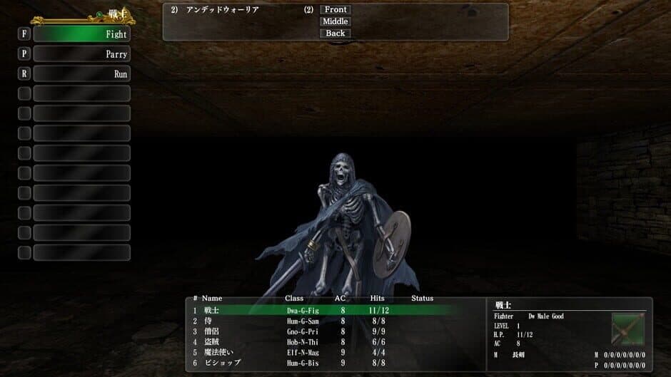 Скриншот 4 из Wizardry: The Five Ordeals