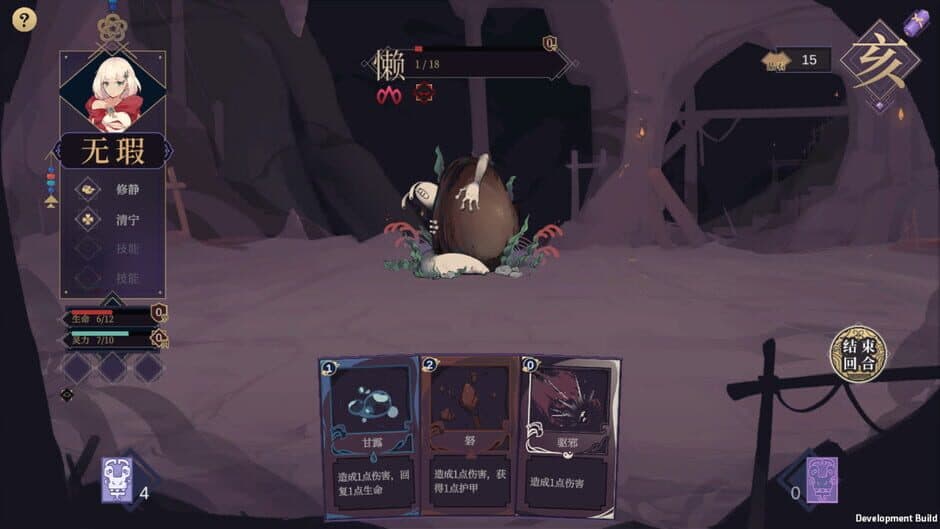 Скриншот 3 из Tale of Jade Li Guang