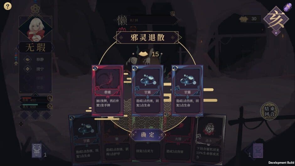 Скриншот 4 из Tale of Jade Li Guang