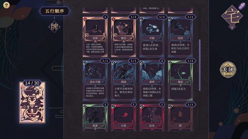 Скриншот 2 из Tale of Jade Li Guang