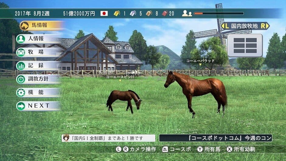 Скриншот 1 из Winning Post 8 2017