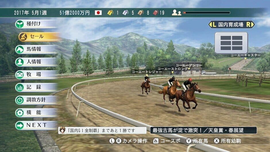 Скриншот 2 из Winning Post 8 2017