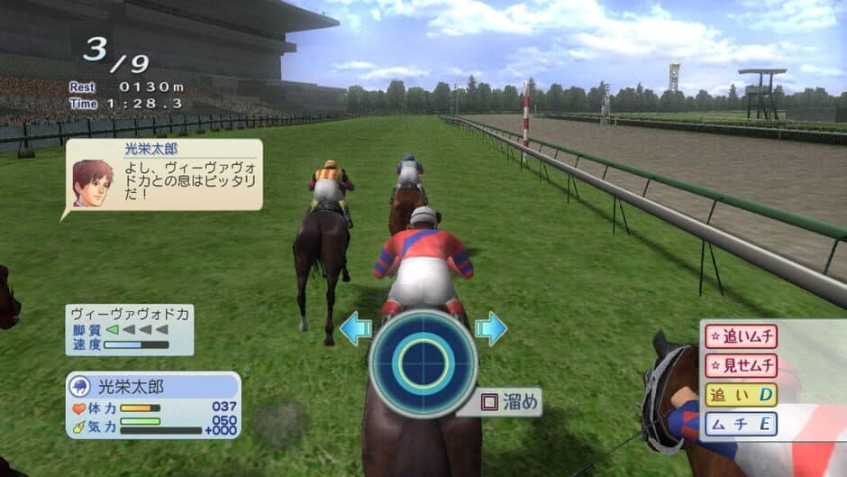 Скриншот 3 из Winning Post 8 2017