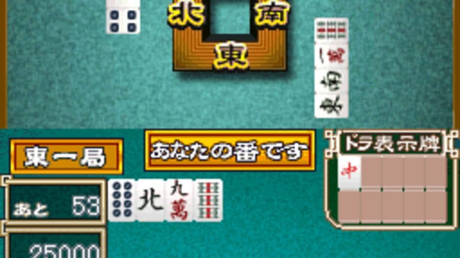 Скриншот 2 из 1500 DS Spirits Vol. 1: Mahjong