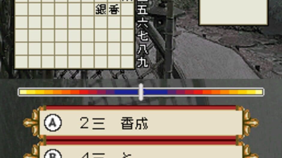 Скриншот 6 из 1500DS Spirits Vol. 2: Shogi