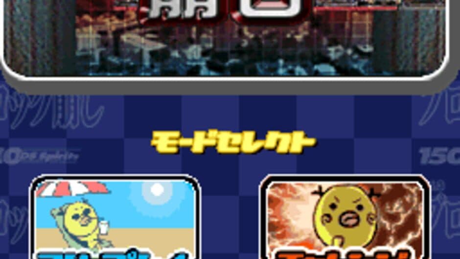 Скриншот 2 из 1500 DS Spirits Vol. 3: Block Kuzushi