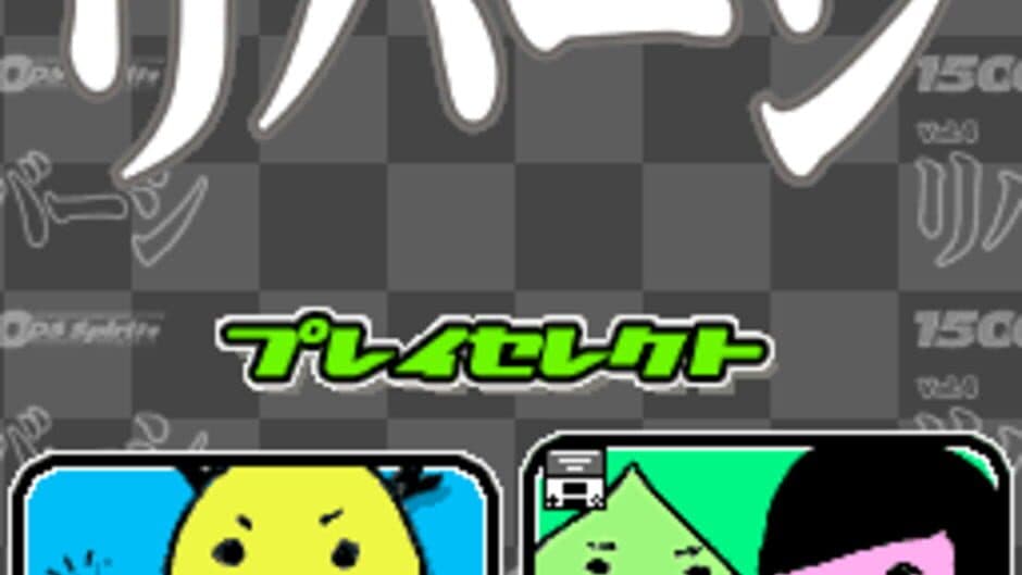 Скриншот 5 из 1500 DS Spirits Vol. 4: Reversi