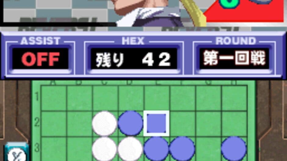 Скриншот 1 из 1500 DS Spirits Vol. 4: Reversi