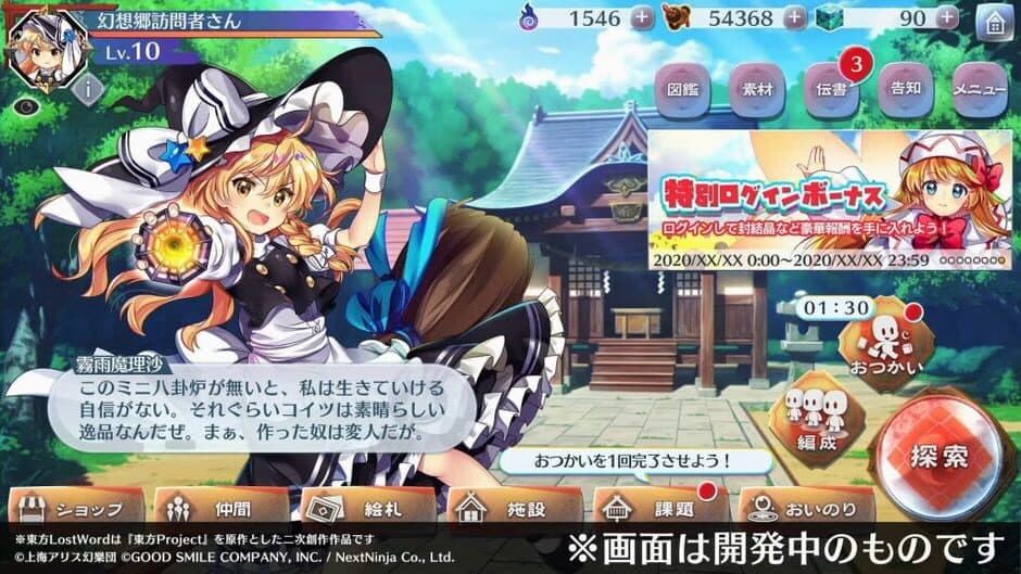 Скриншот 9 из Touhou Lost Word