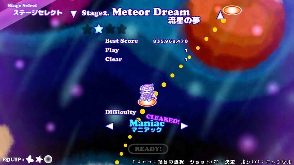 Скриншот 2 из CosmoDreamer