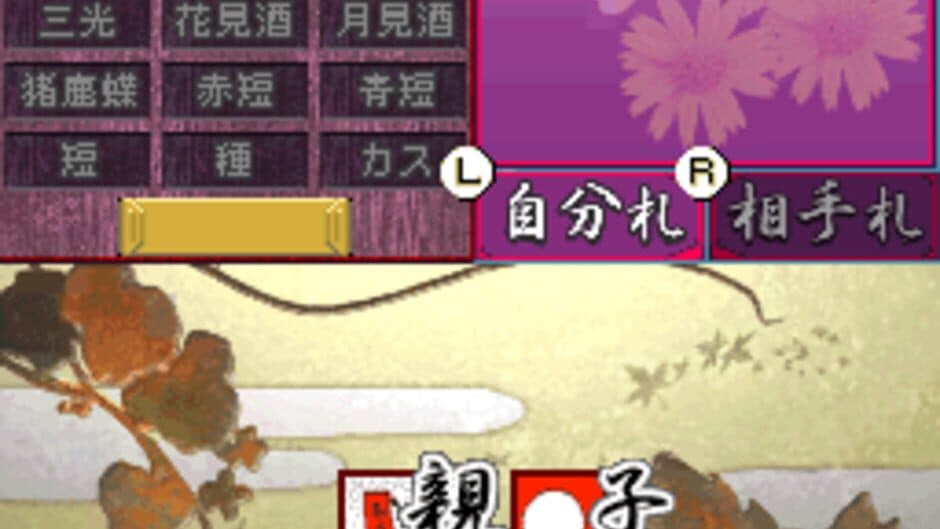 Скриншот 5 из 1500 DS Spirits Vol. 5: Hanafuda